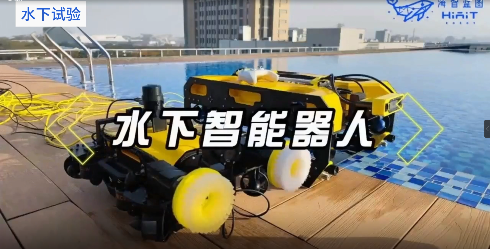 玄舆号水下实控视频